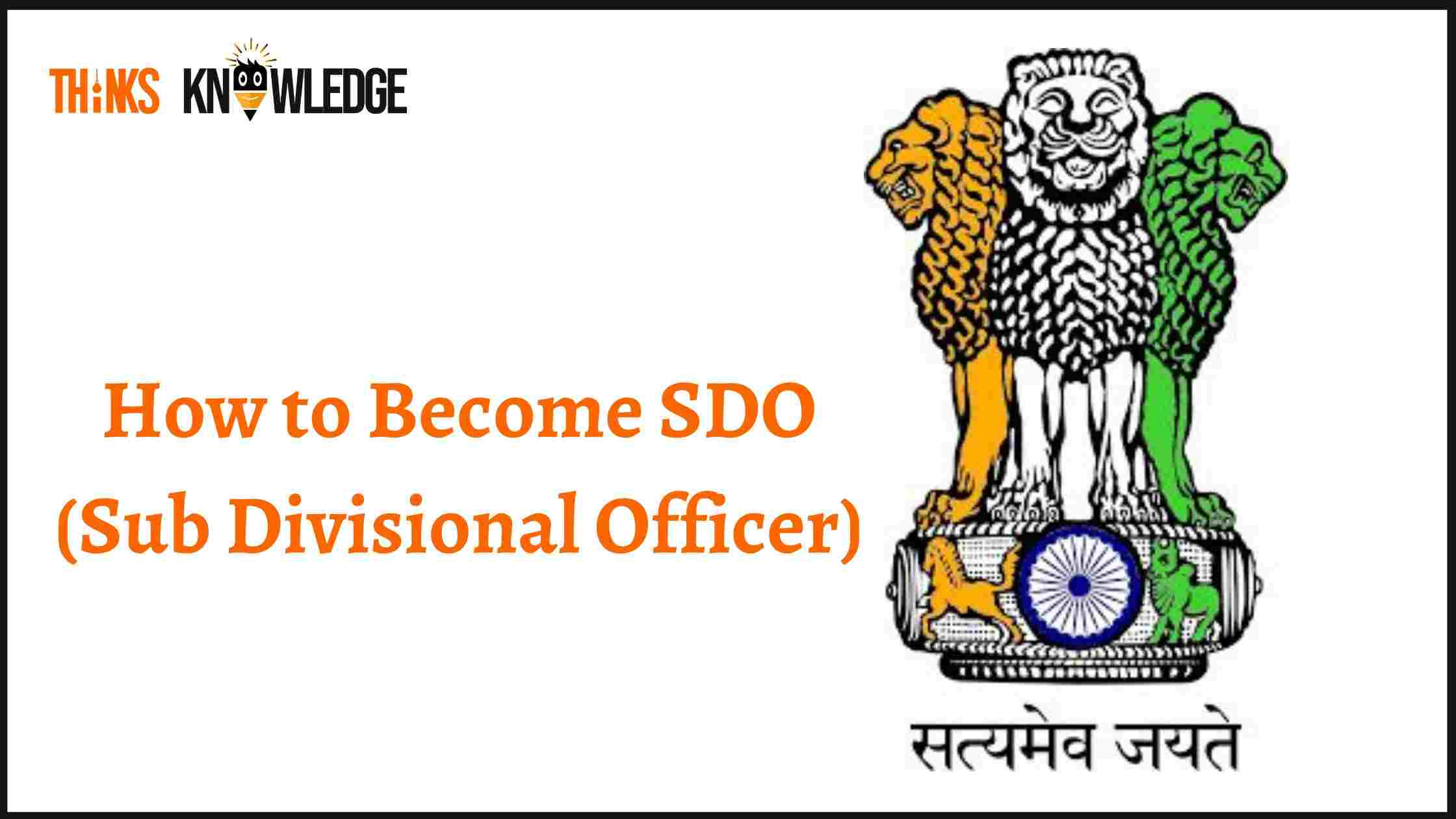 How to Become Sub Divisional Officer